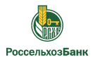 Банк Россельхозбанк в Отрадном (Самарская обл.)